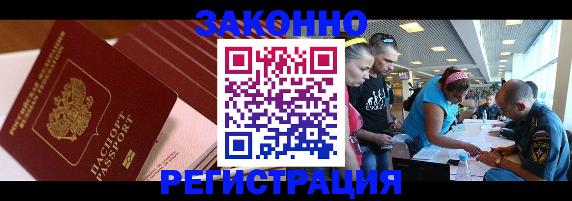 регистрация для дет. сада в Аргуне